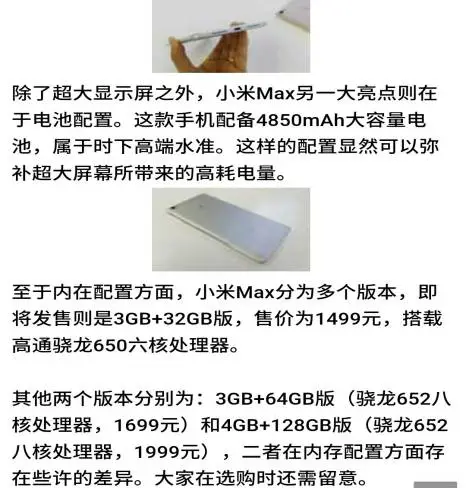 手机测评—口碑营销.webp