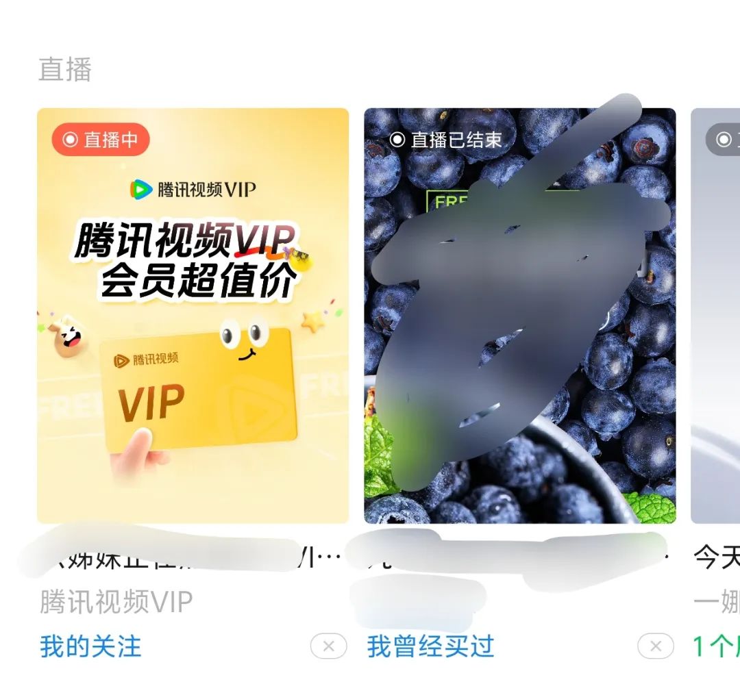 微信给小店又开了两个流量入口