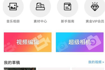 手机视频剪辑app哪个好用？3款视频制作软件排名推荐
