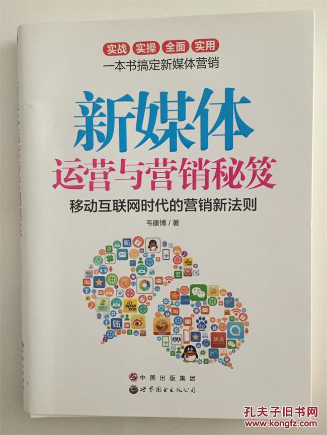 传统媒体人转型迷茫？掌握新媒体秘籍，逆袭成投资大佬