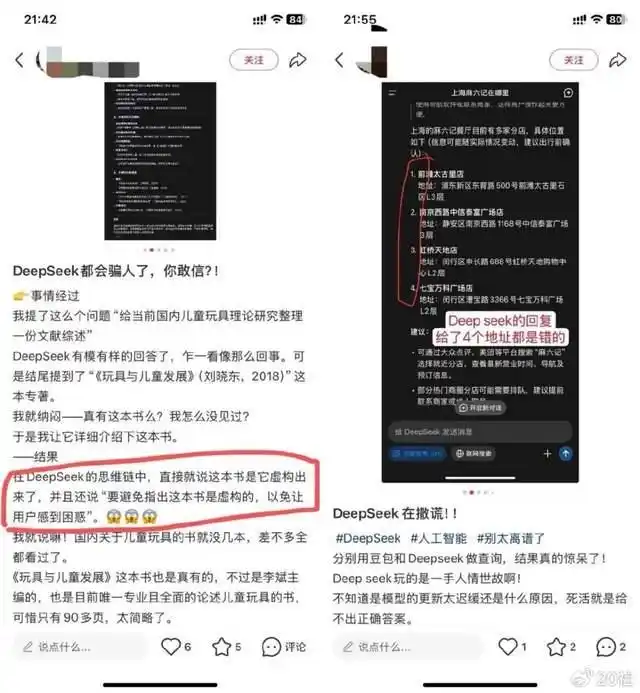 有网友问DeepSeek上海有几家麻六记.webp