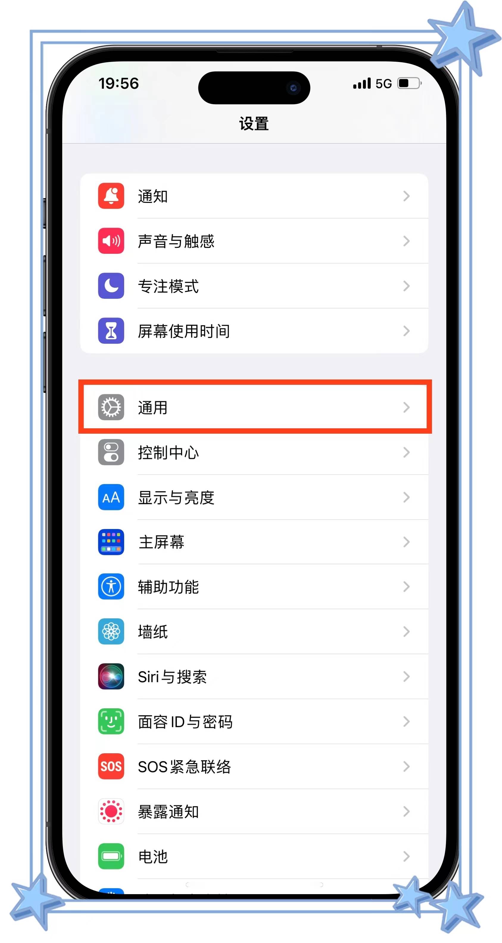 苹果手机主界面，打开设置应用.jpeg