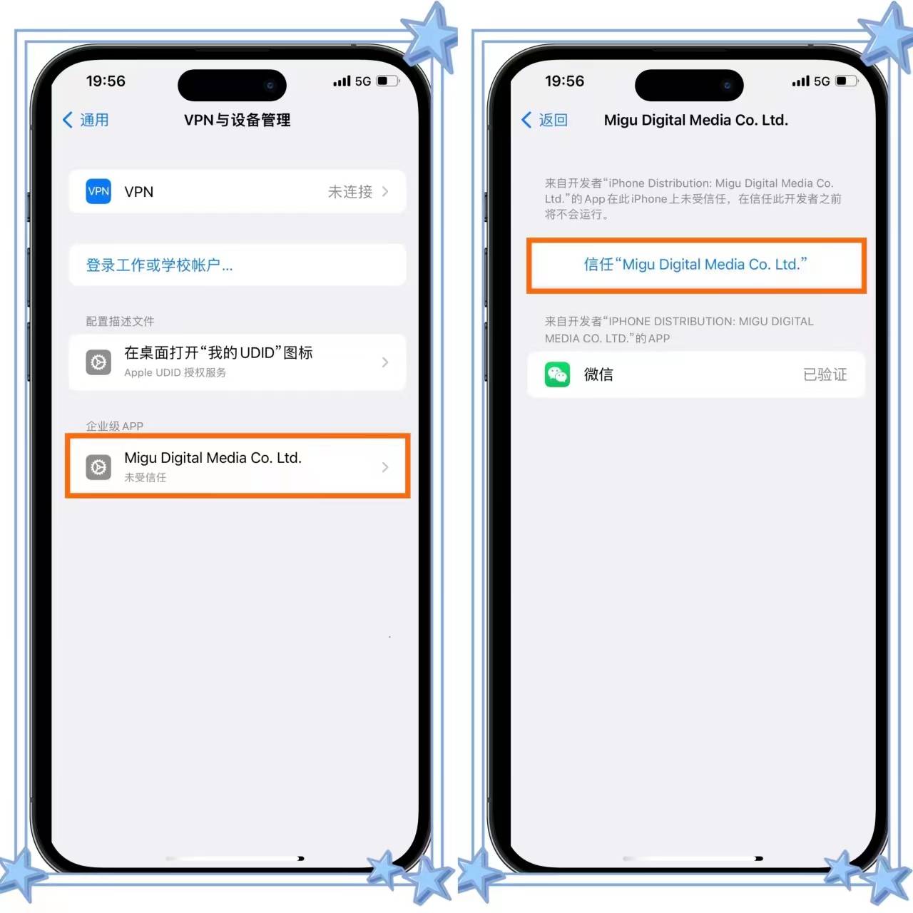 在设备管理界面中，找到和微信分身相关的证书.jpeg