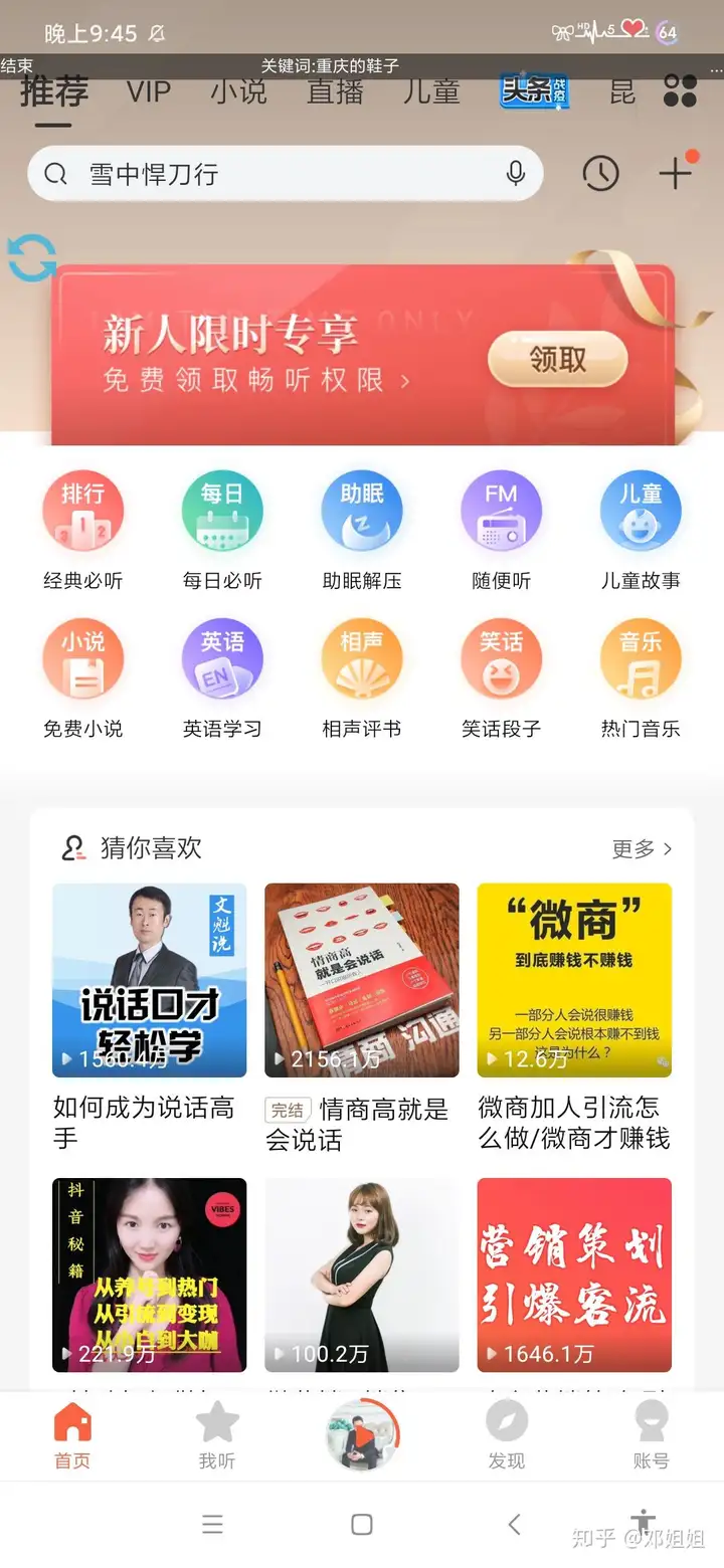 精准引流的网络推广方法是什么呢？就是随时随地分享你的内容，不停地价值输出。