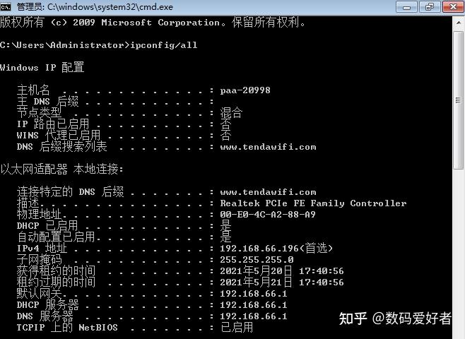如何查看本机IP地址（以WIN7例）.jpg