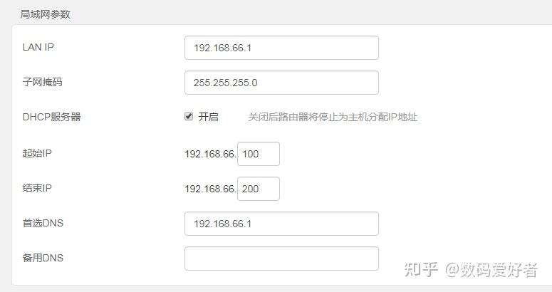 在路由器设置的局域网参数.jpg
