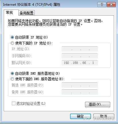 自动获得IP址址和自动获取DNS服务器地址.jpg