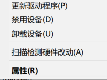 找到有感叹号的网卡驱动右击.png