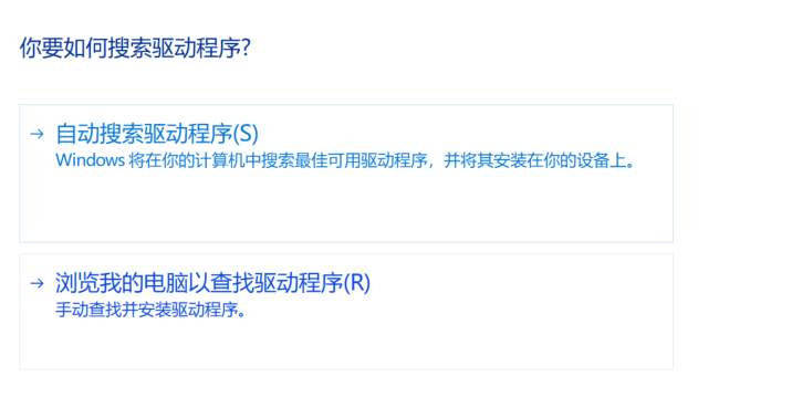 找到网卡驱动后右击 选择更新驱动程序.png