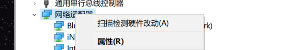 扫描检测硬件改动.png