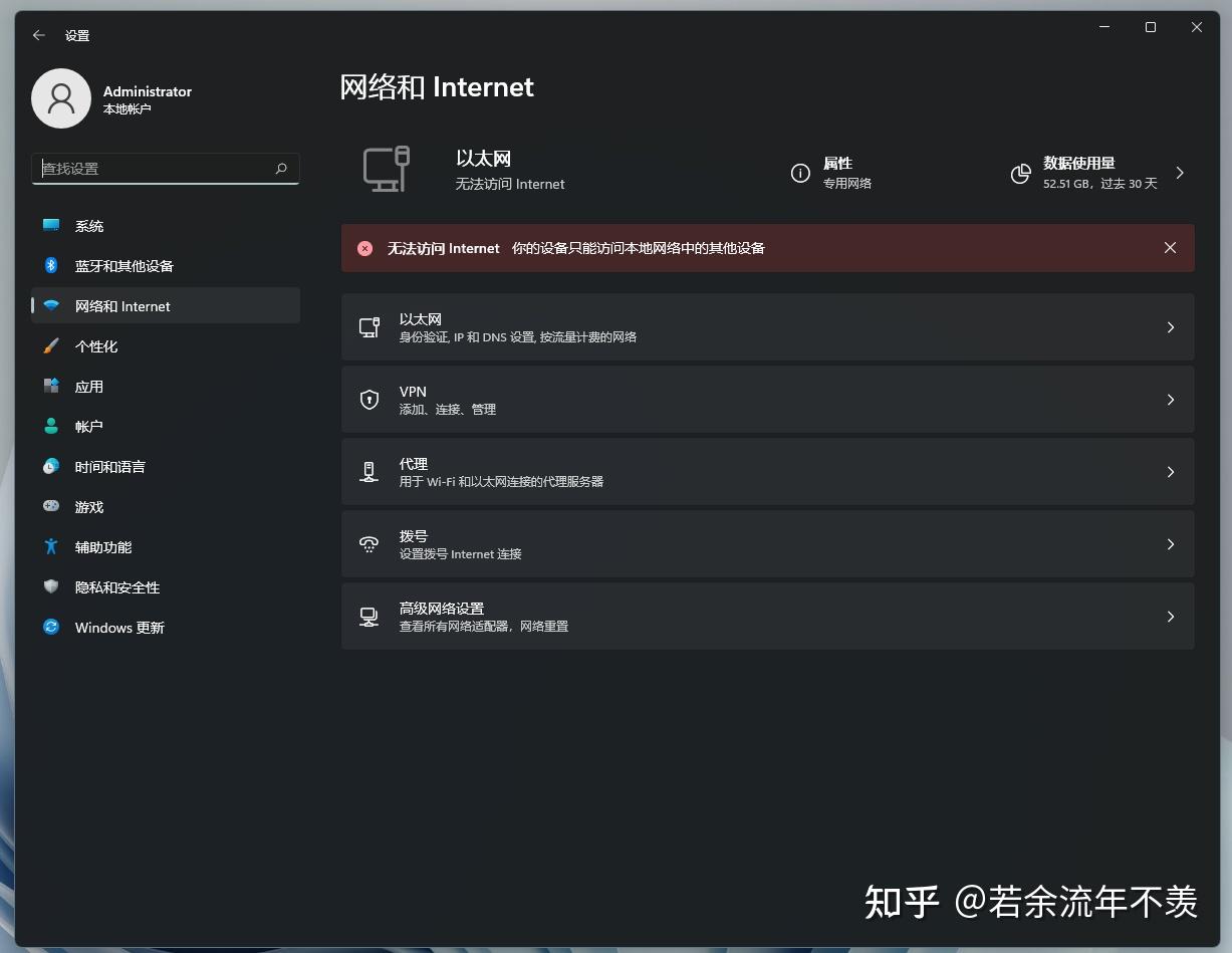 提示无法访问Internet.jpg