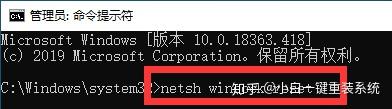 netsh winsock reset.jpg