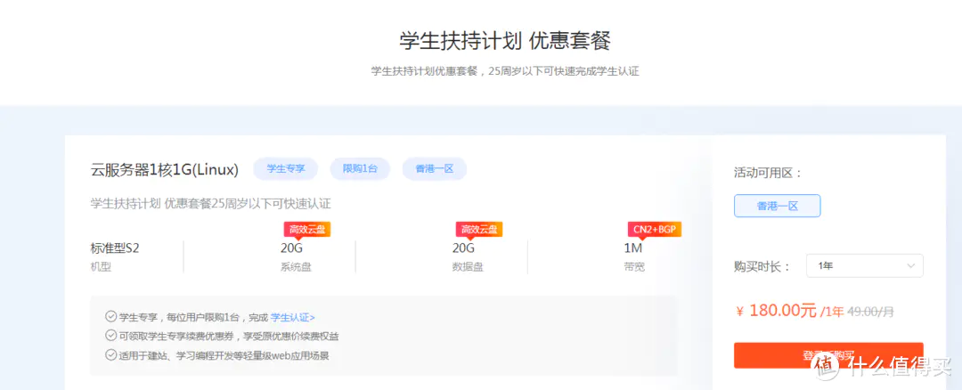 硅云的学生扶持计划.webp
