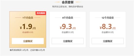 曾号称永久免费的知名国产浏览器推出VIP会员模式，网友吵翻天