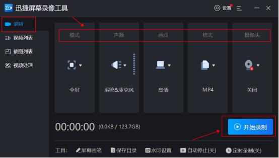 可以设置一下录制视频的模式.jpeg