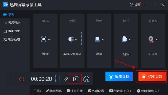 在录制完成之后，只需要点击【结束录制】就行了.jpeg