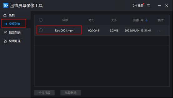 在视频录制完成之后，软件就会自动跳转到【视频列表】选项.jpeg