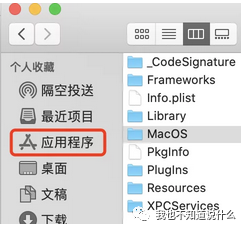 左侧面板中的应用程序.png