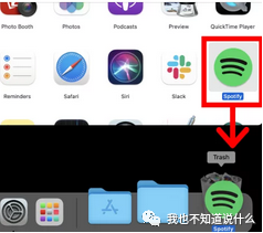 单击想要卸载的应用程序图标并将其拖动到垃圾箱应用程序.png