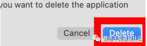 点击删除.png