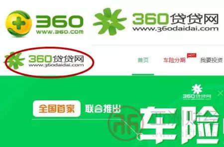 P2P平台起名也有学问“360贷贷网”域名侵权遭冻结