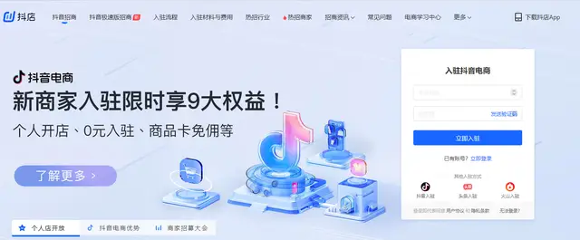 在登陆之前先注册一个自己的抖音号.webp