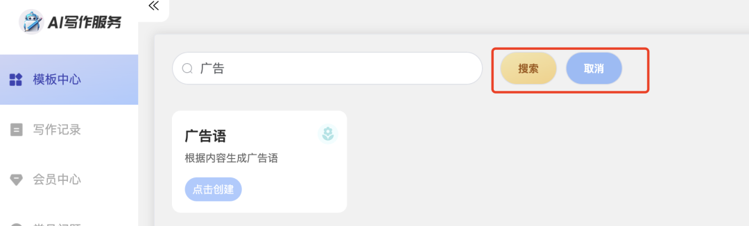 模版写作.png