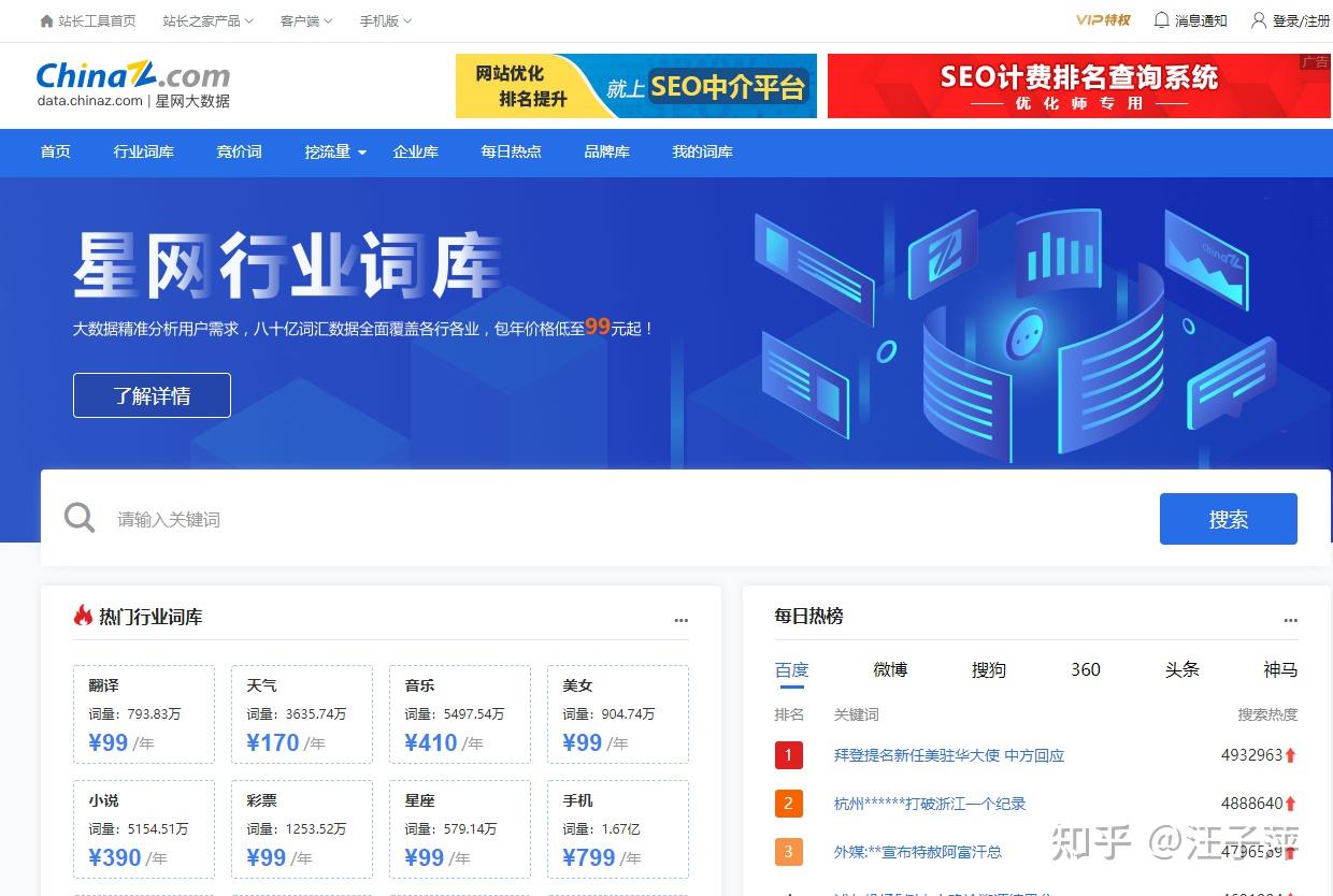 星网大数据.jpg