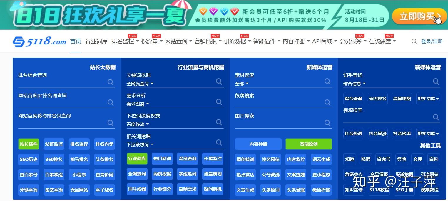 5118营销大数据.jpg