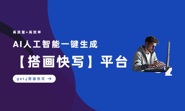 让思维从未停止，AI写文生成器网页版不断创新提高。