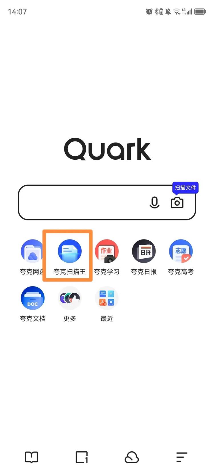 在浏览器页面找到【夸克扫描王】的图标.jpg 在浏览器页面找到【夸克扫描王】的图标.jpg