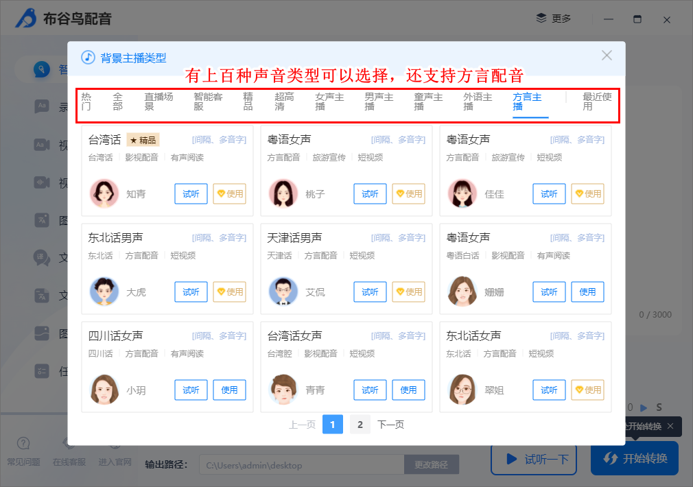 还在为视频配音而苦恼？使用这款AI配音工具，效果堪比真人主播！
