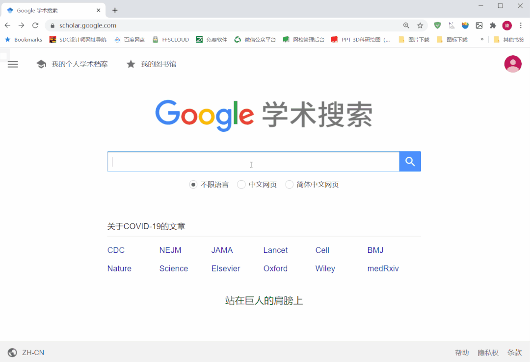 【谷歌学术·一键下载·最强翻译】一步到位！