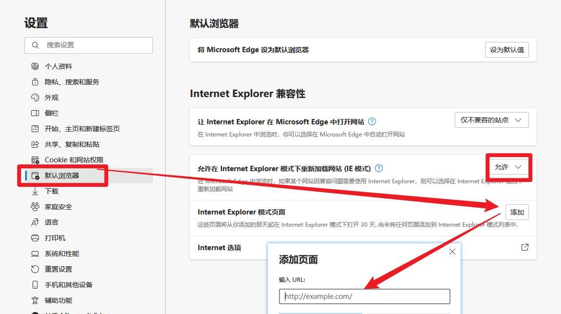 允许在 Internet Explorer 模式下重新加载网站.jpg